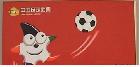 二手庆祝中国足球彩票发行10周年邮资明信片