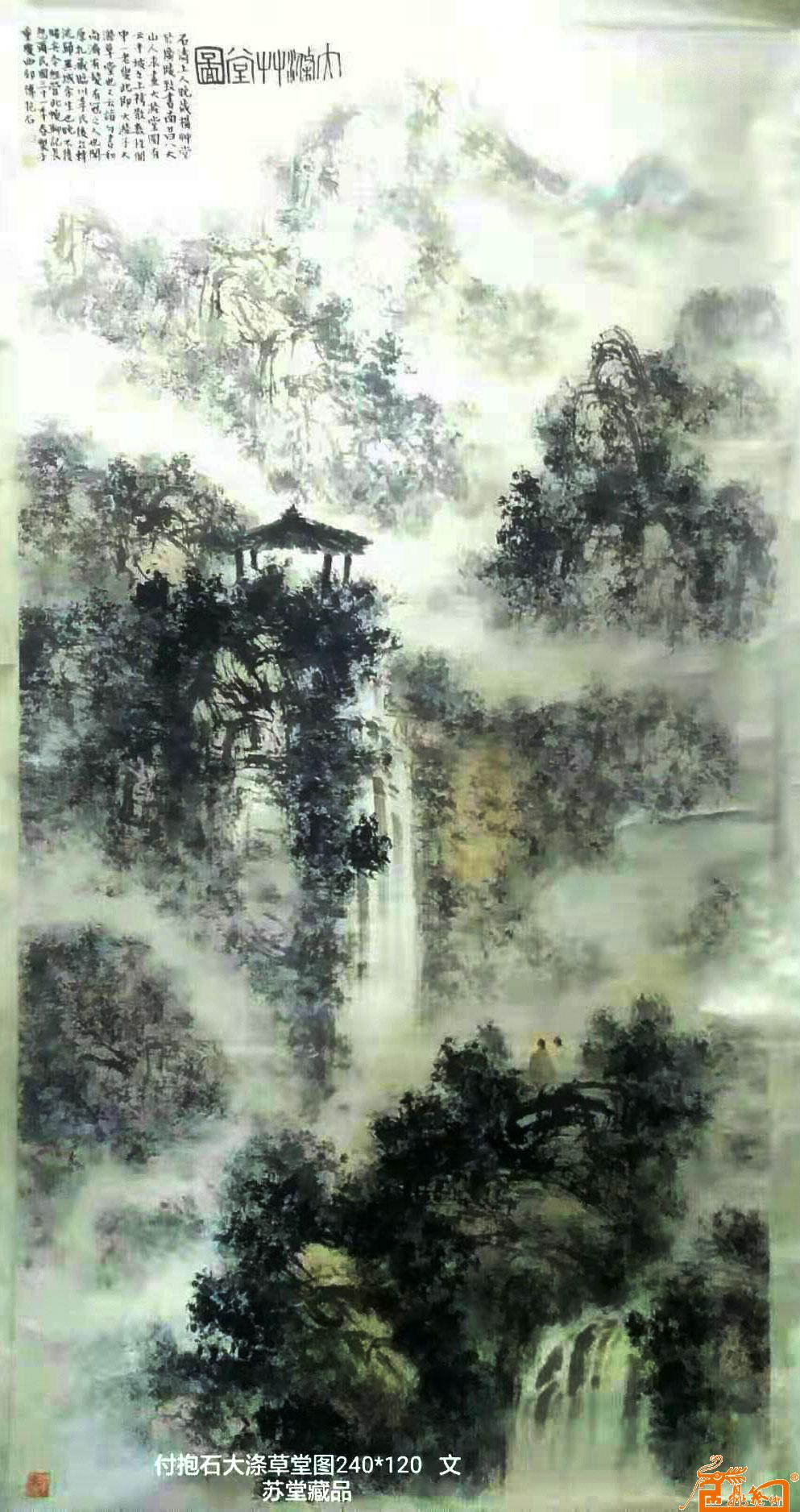 傅抱石的一幅他一生中最大的画